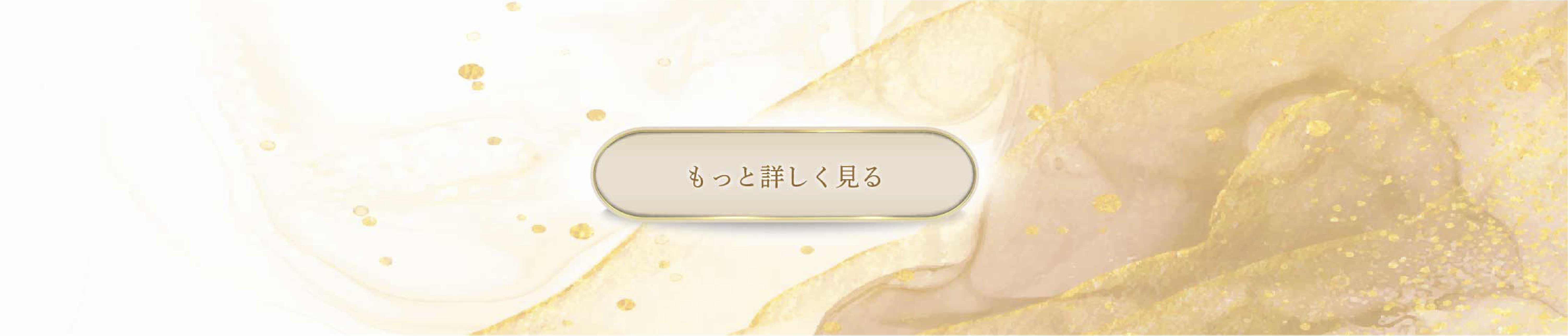 umu with royface 魅惑の香り　超話題のCBD　お問い合わせ　pc