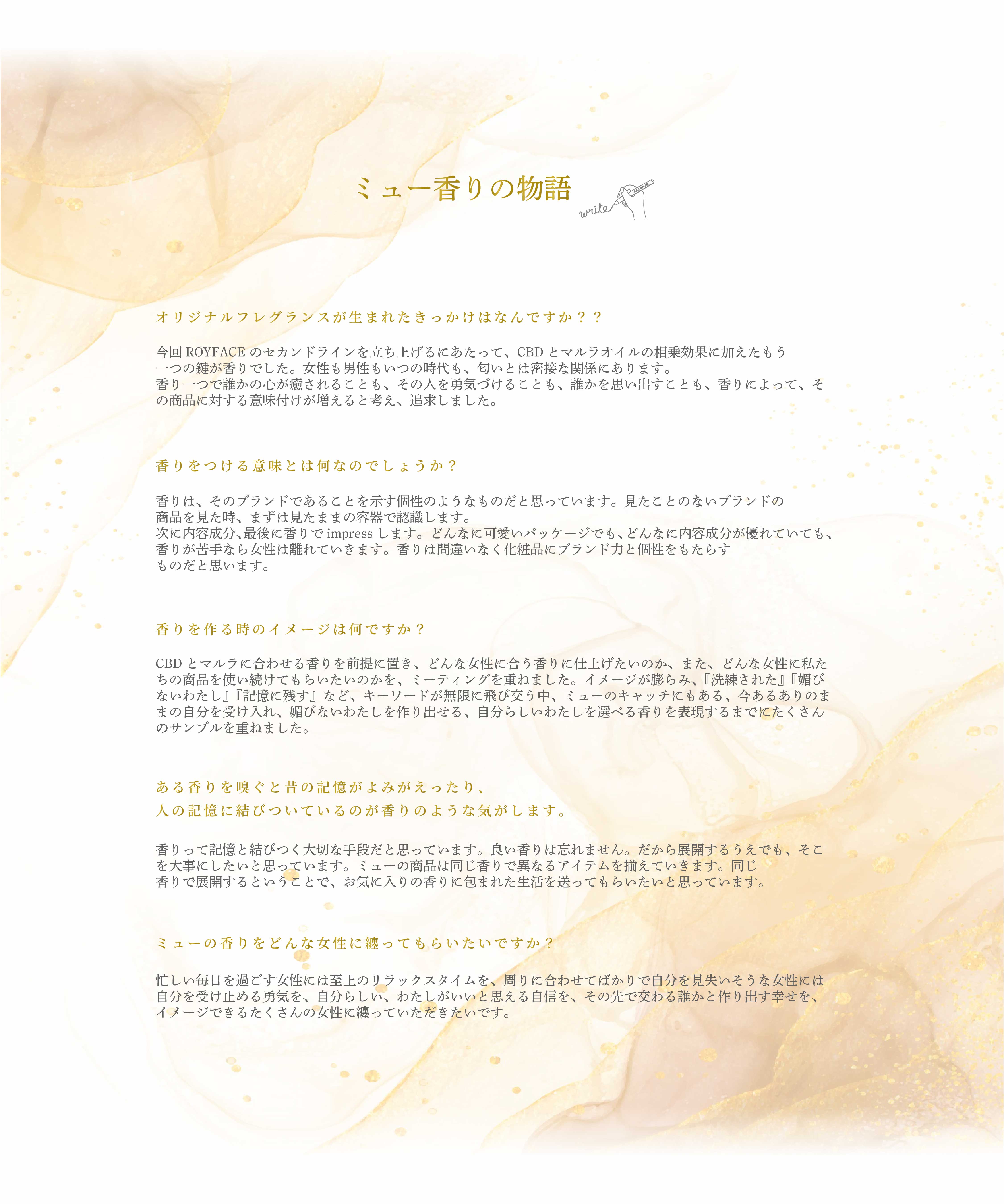 umu with royface 作ったきっかけ　こだわり　CBD 使って欲しい人