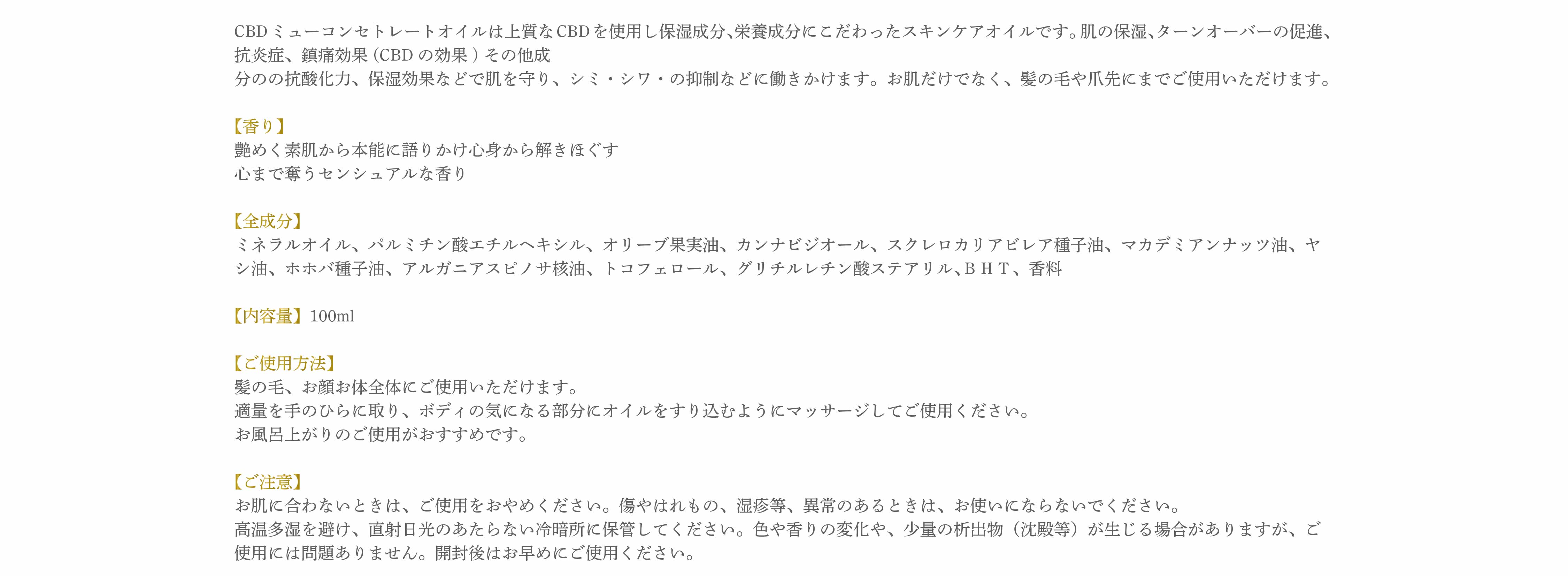 umu with royface 魅惑の香り　全成分　CBD マルラ　内容量　使用方法　ご注意　pc
