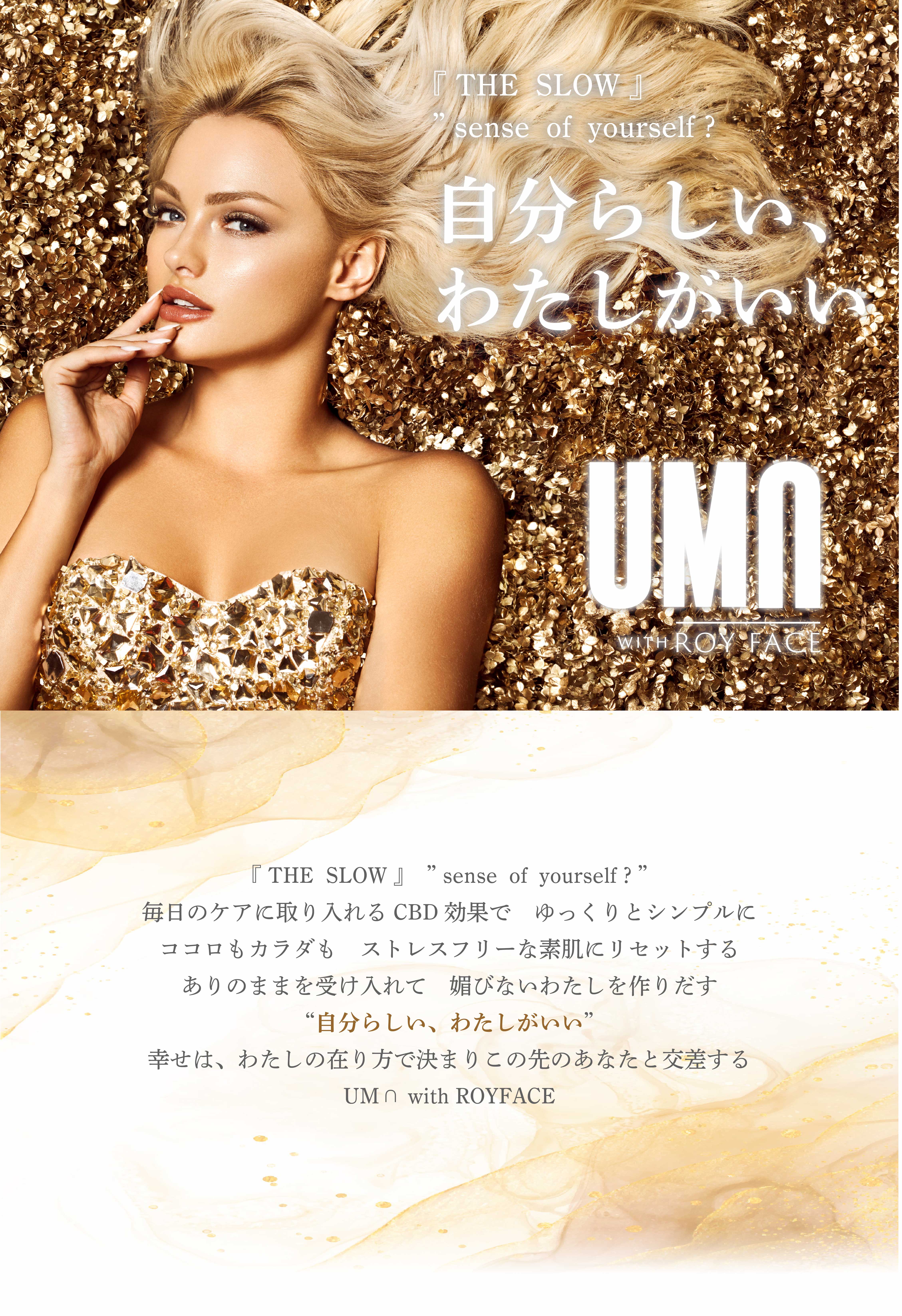 umu with royface top画像　sp